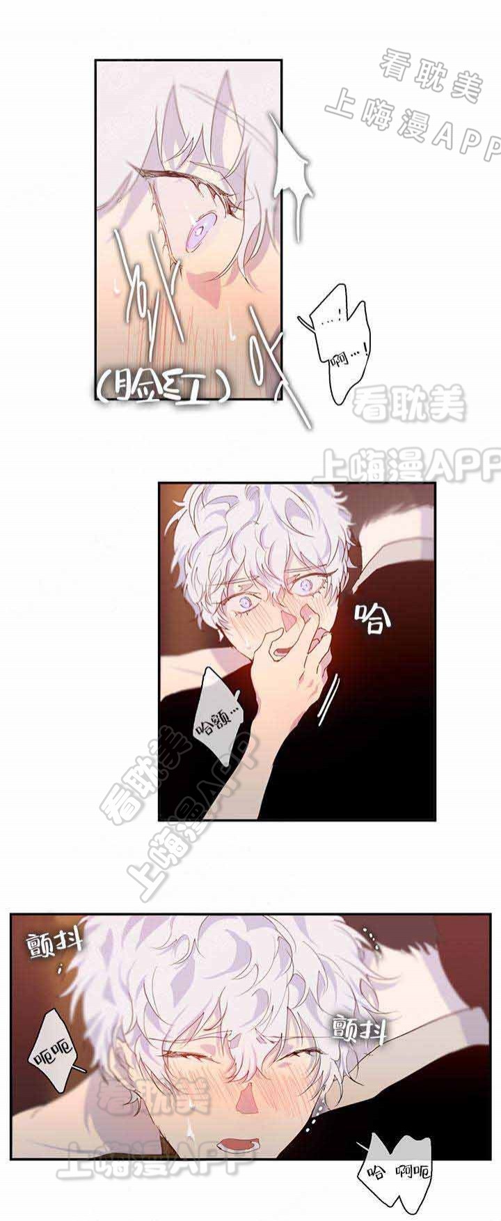 蜜月av首页入口站长工具漫画,第7话3图