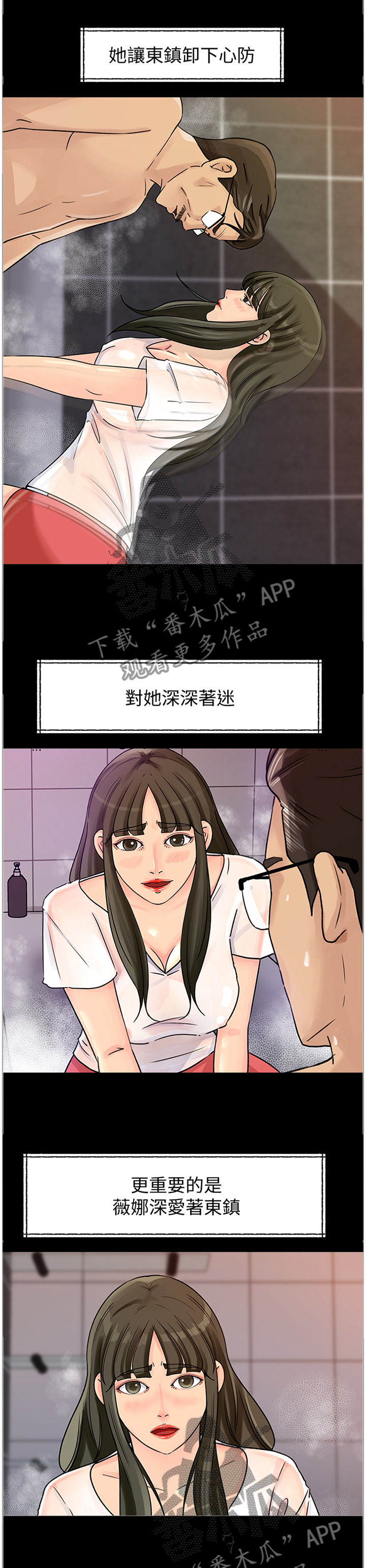 难以启齿的荒唐漫画,第20章：绝对不可以3图