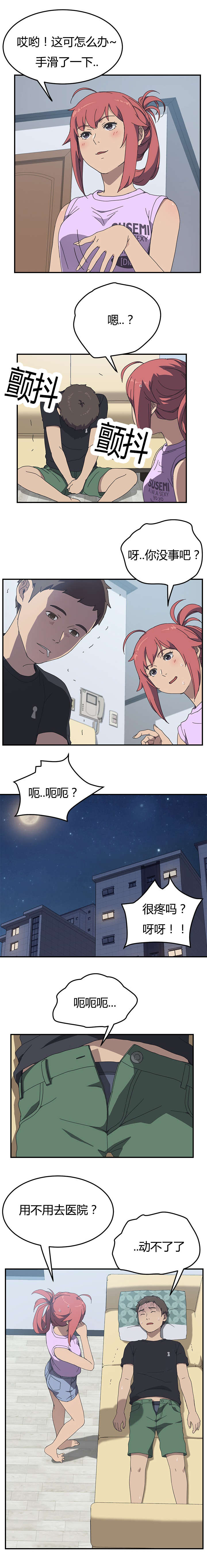 租金的转折点漫画,第18话1图