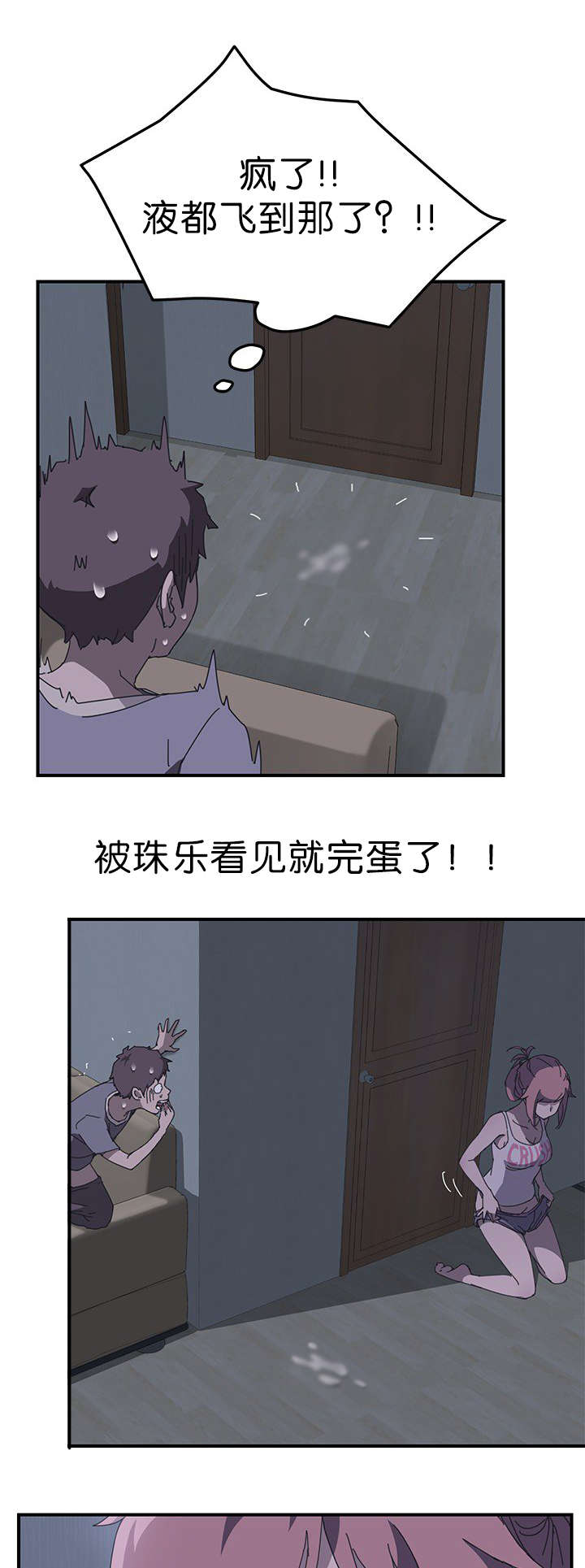 租金转折点漫画,第4话1图