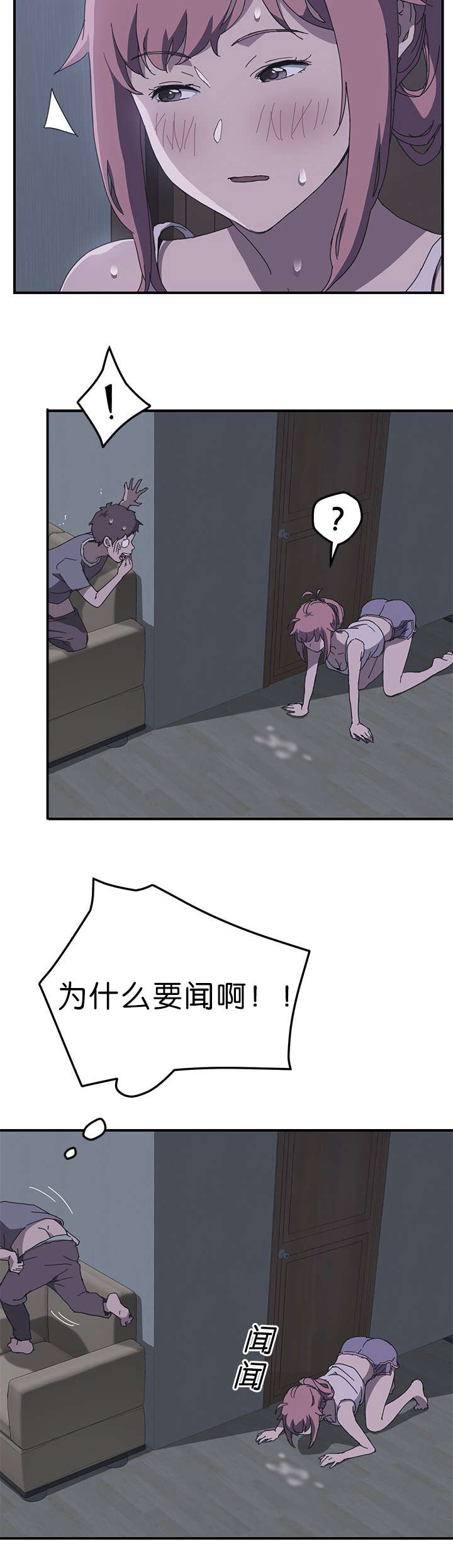 租金转折点漫画,第4话2图