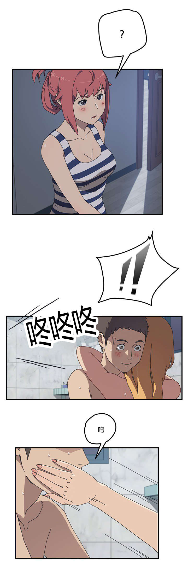 租金转折点漫画,第13话2图