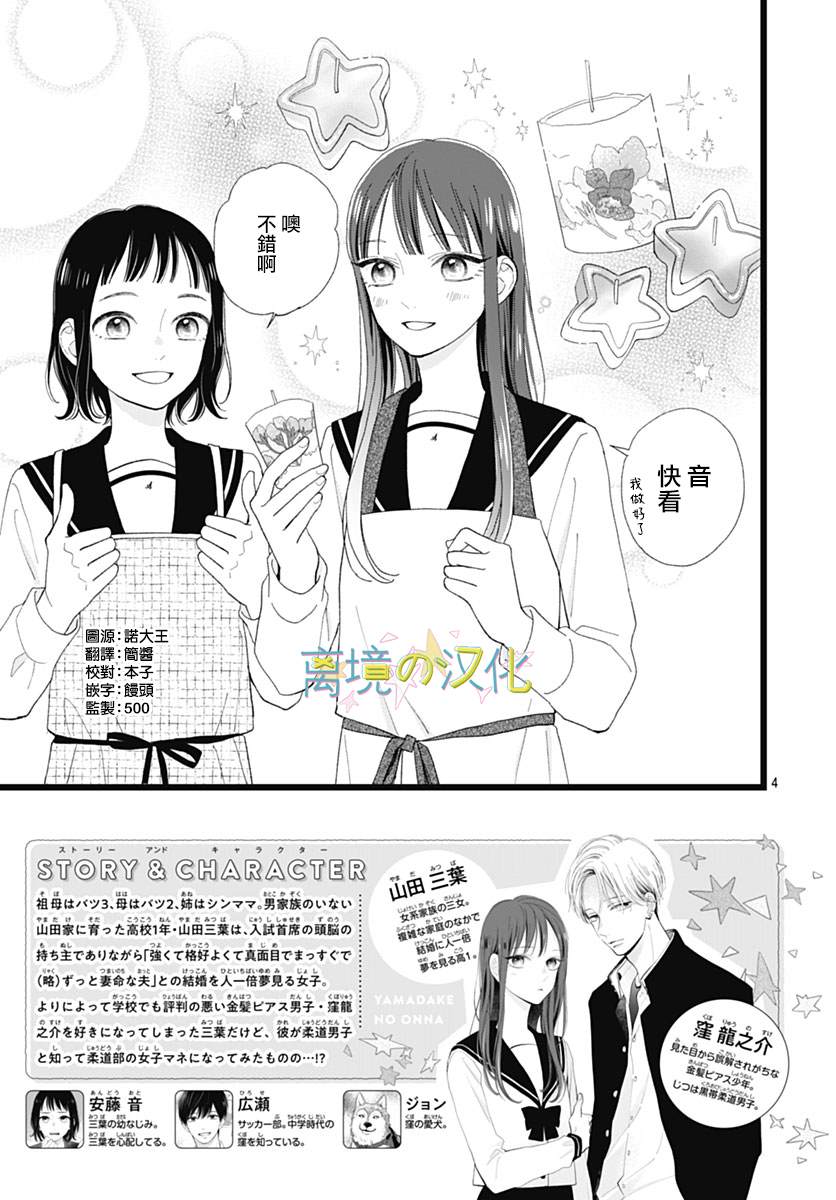 第5话2
