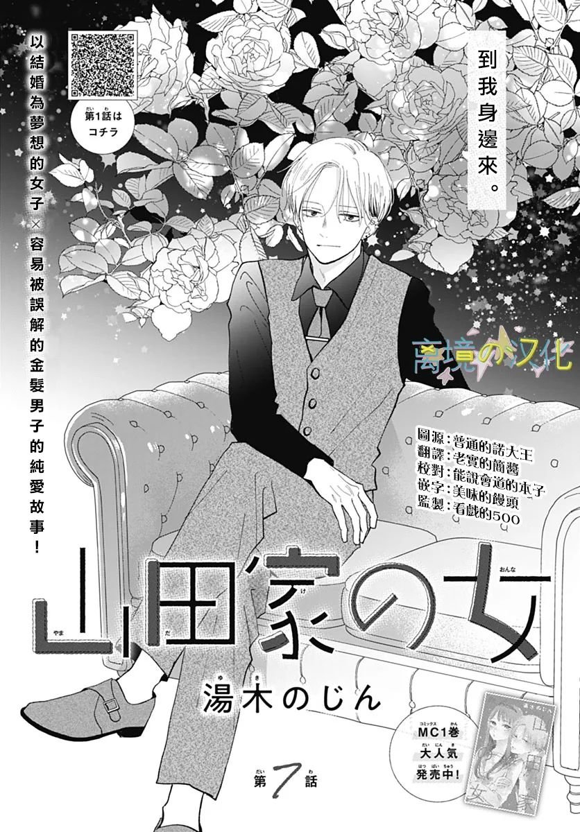 第7话0