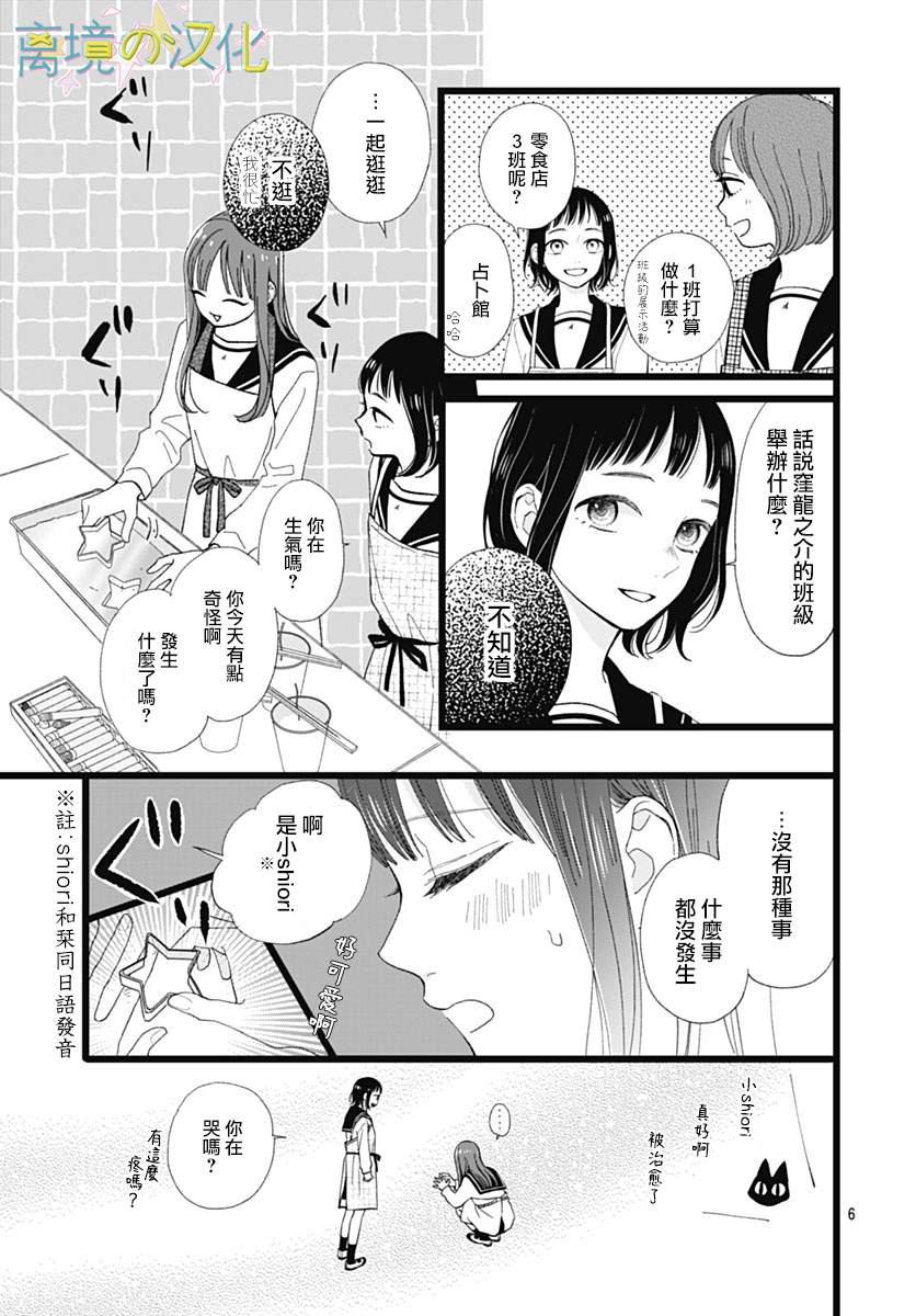 第5话4