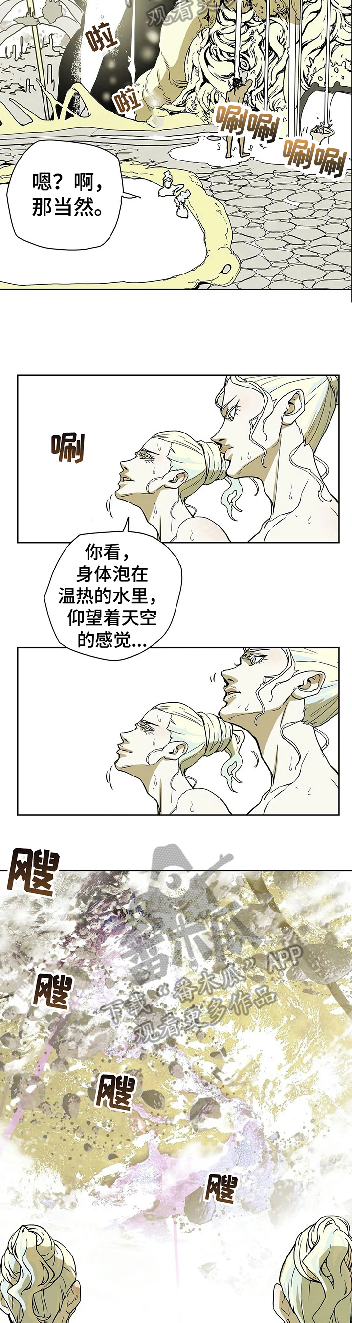 第29章：封口3