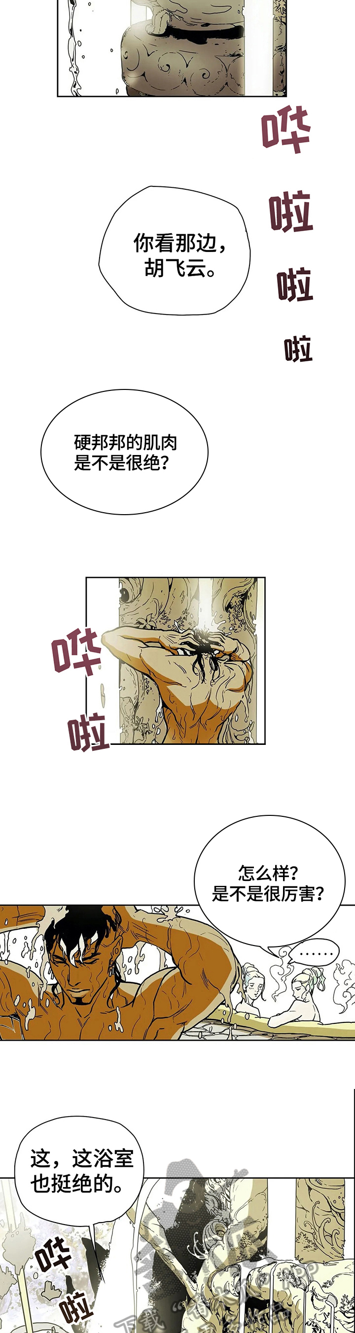 第29章：封口2
