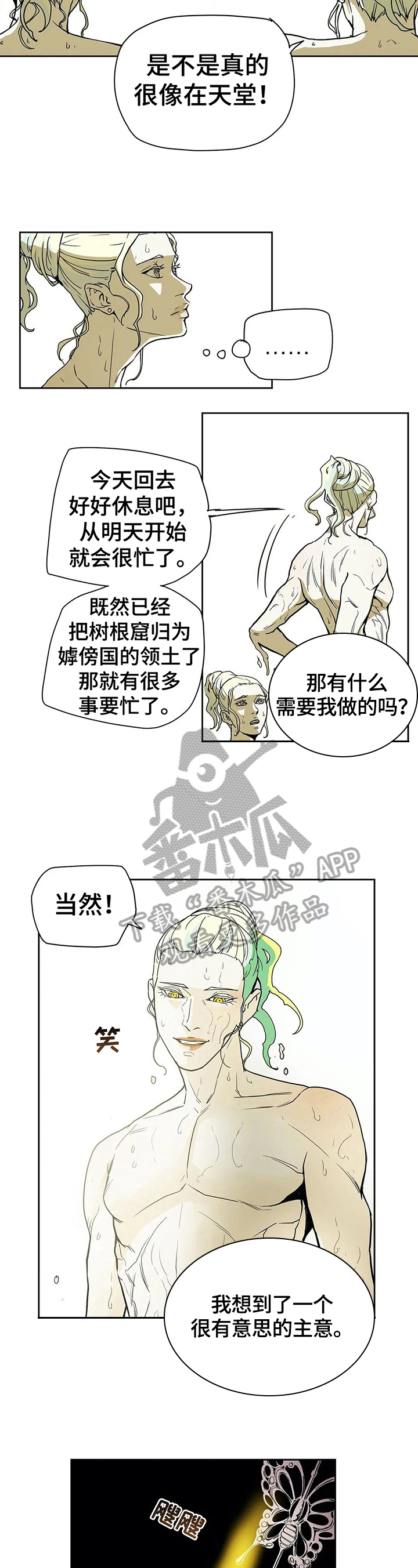 第29章：封口4