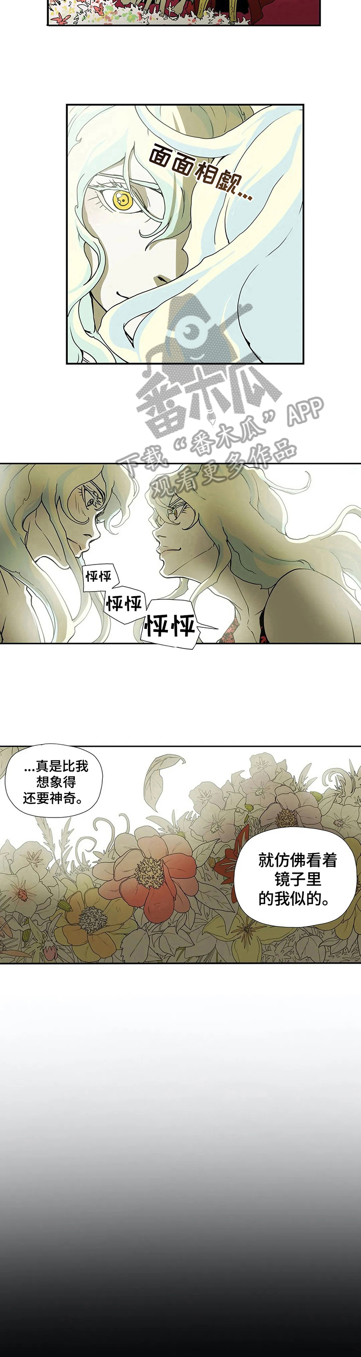 神的替身漫画最新版本更新时间漫画,第7章：惩罚5图
