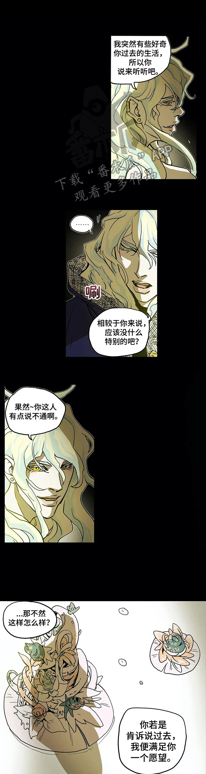 第15章：任性0
