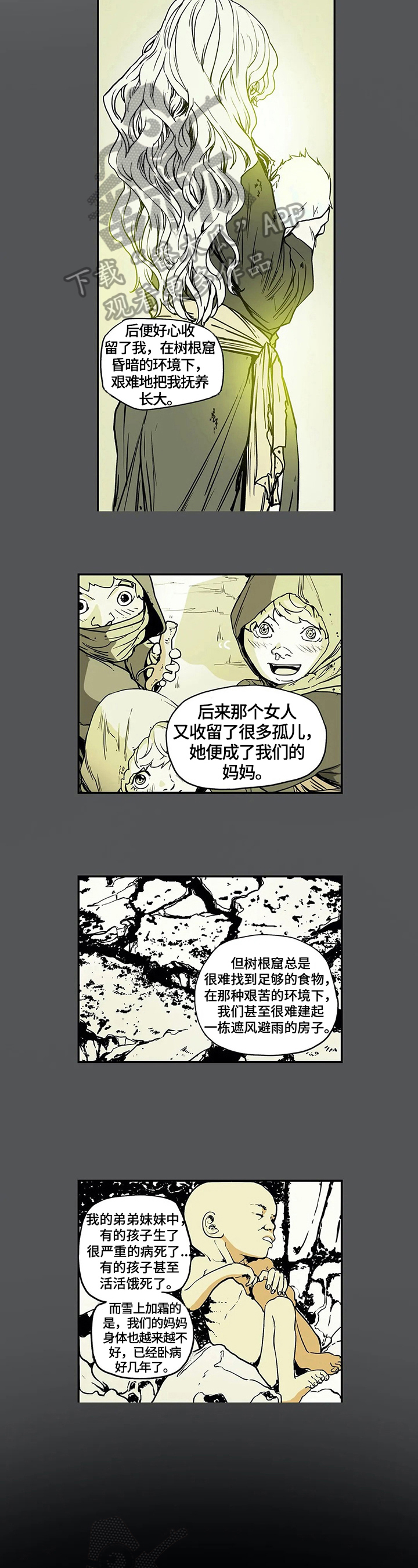 第15章：任性2