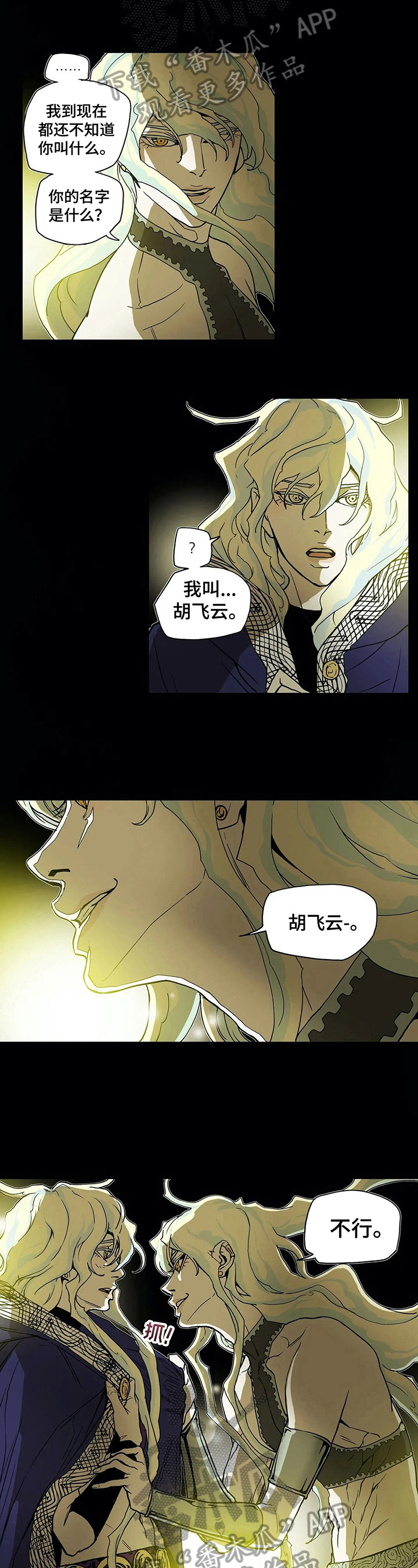第15章：任性4