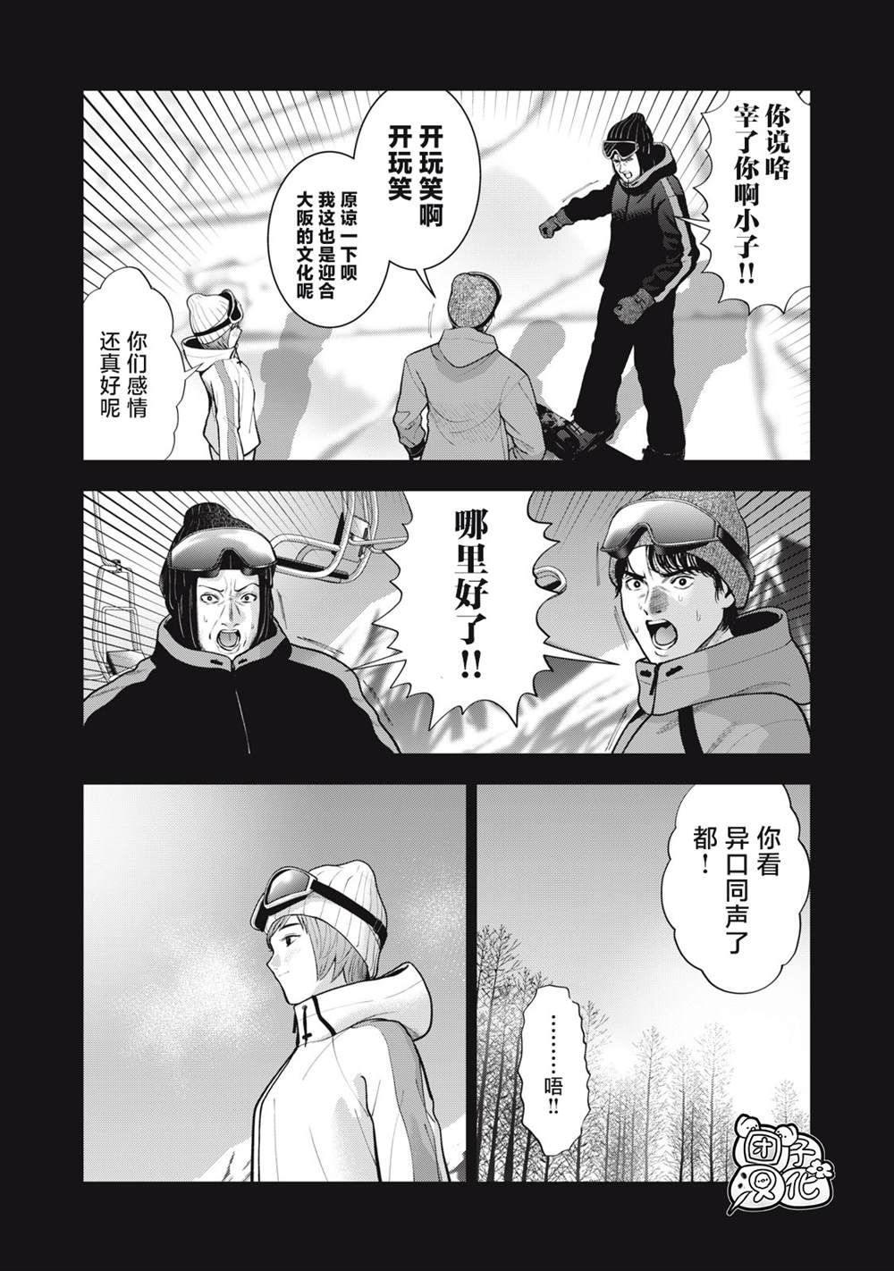 禁果by花卷在线阅读漫画,第46话4图
