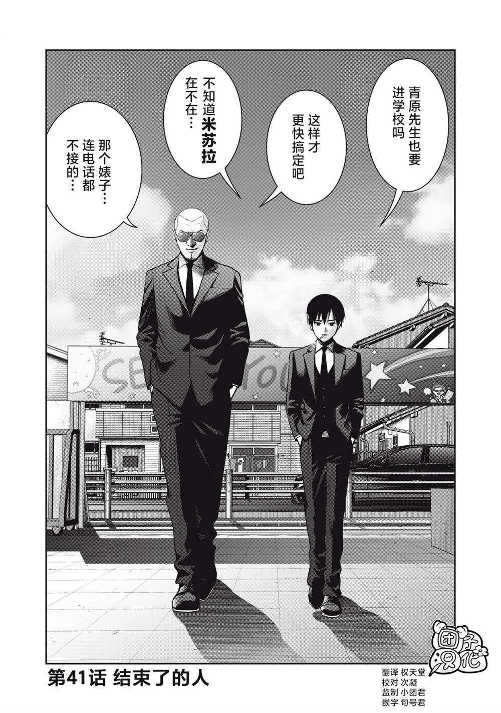 禁果by花卷在线阅读漫画,第41话1图