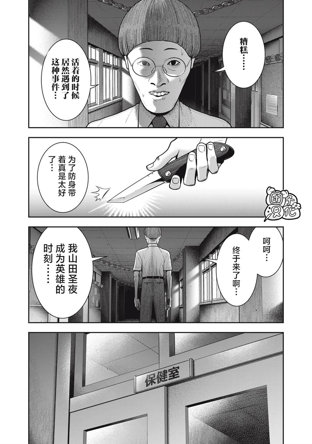 禁果by花卷在线阅读漫画,第41话4图