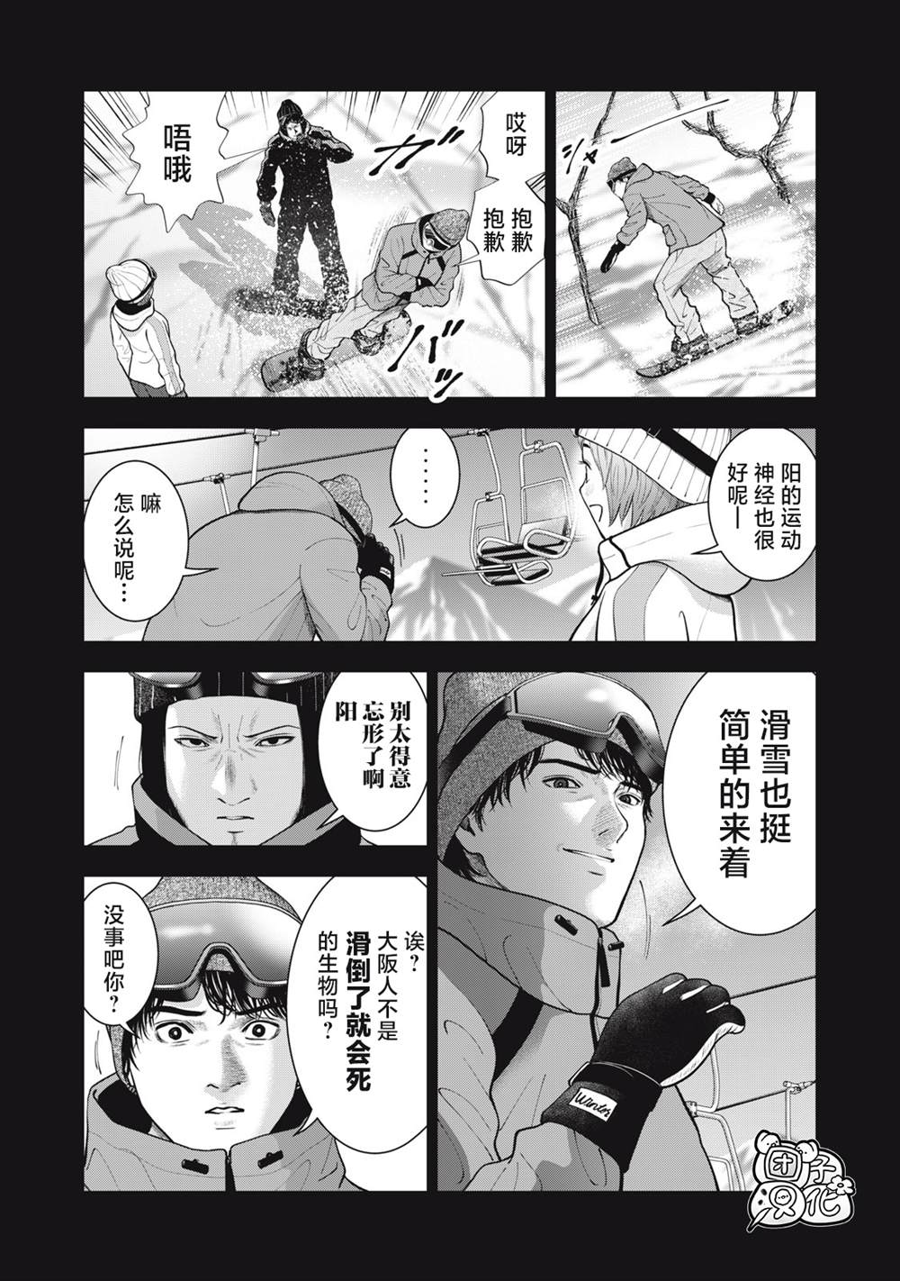 禁果by花卷在线阅读漫画,第46话3图
