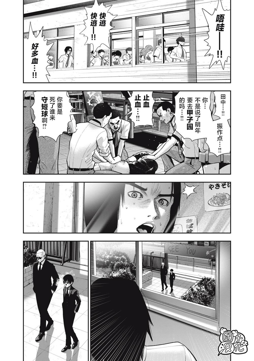 禁果by花卷在线阅读漫画,第41话2图