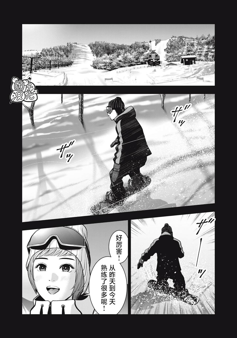 禁果by花卷在线阅读漫画,第46话1图