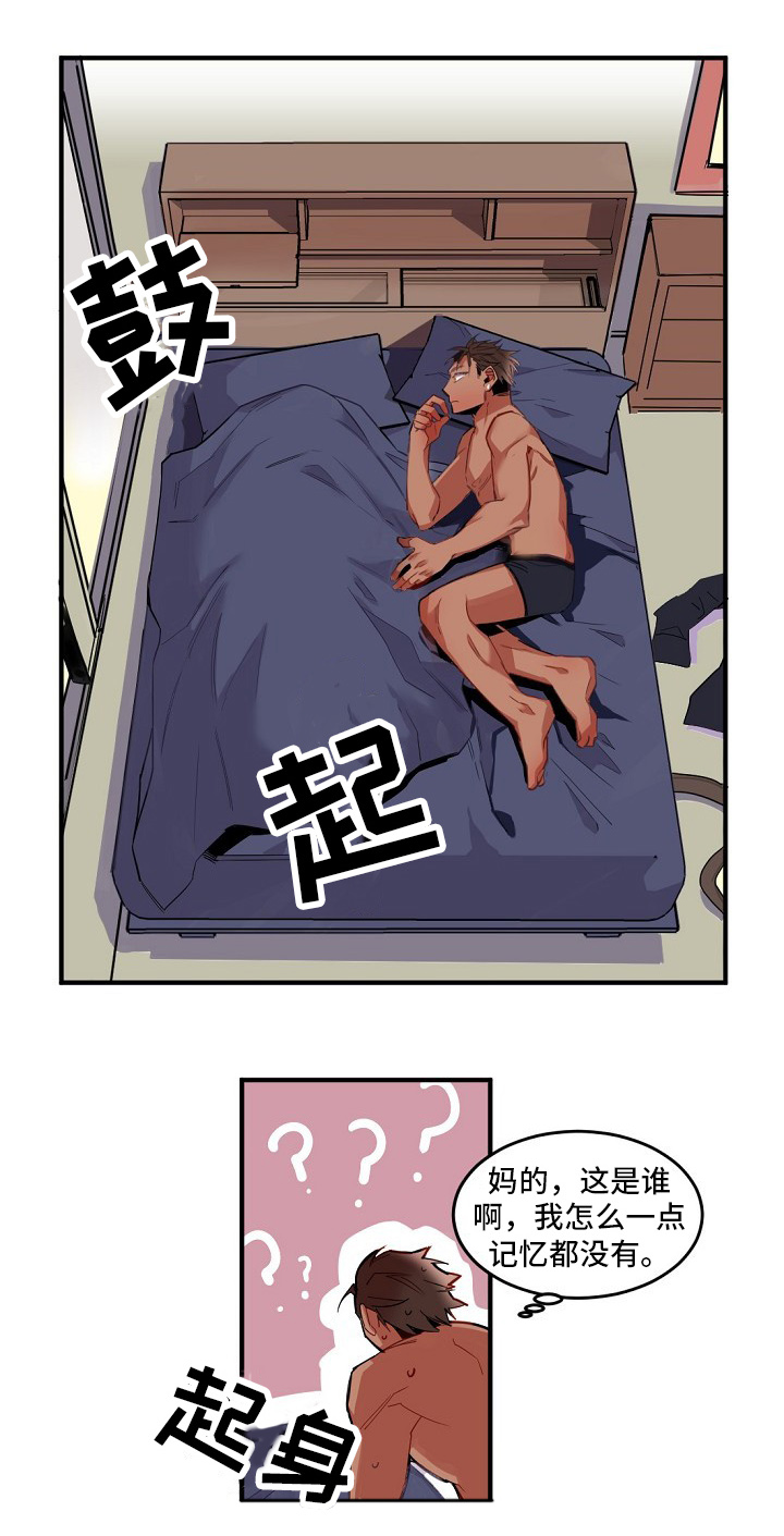 第2章：另一个人1