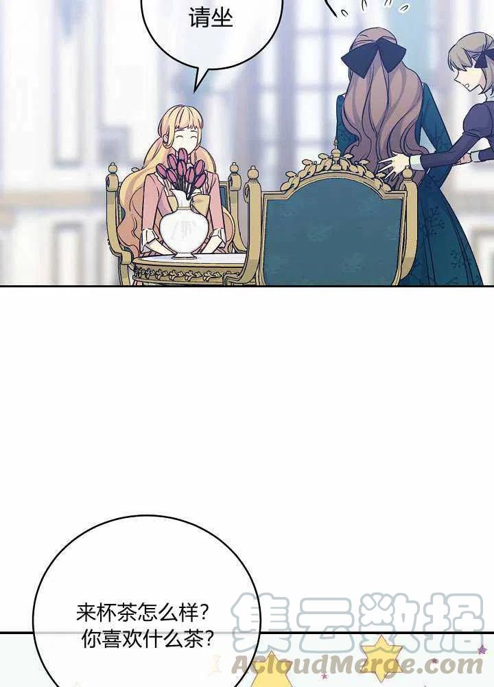 完美女仆玛利亚漫画72话漫画,第40话3图