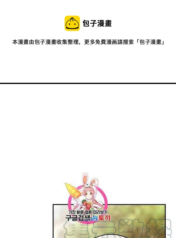 完美女仆玛利亚漫画72话漫画,第59话1图