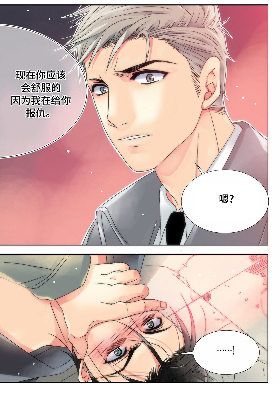 第11章：惹祸上身3