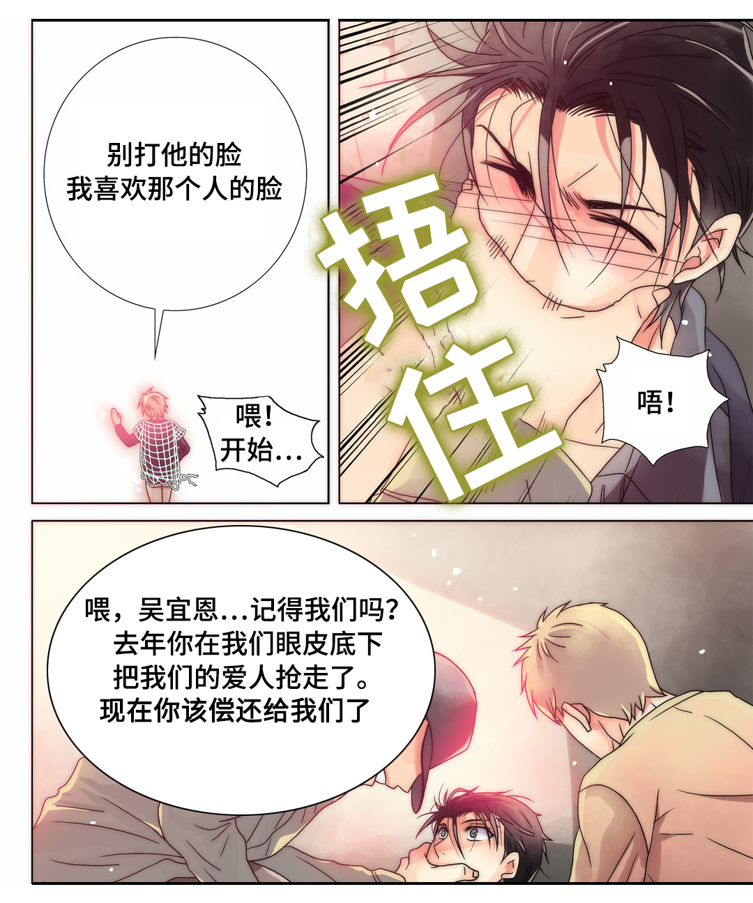 第11章：惹祸上身0