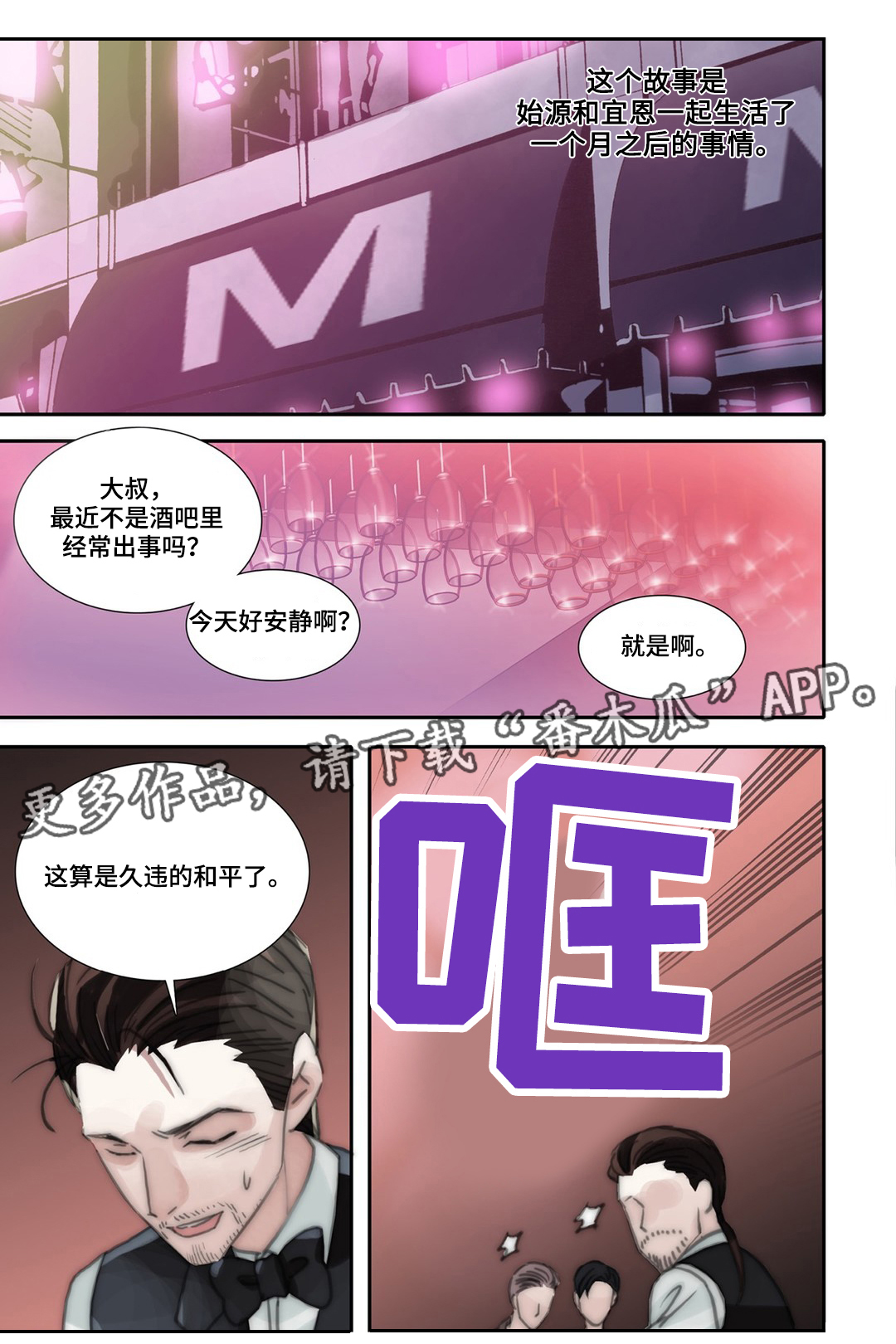 第40章：交往一个月0