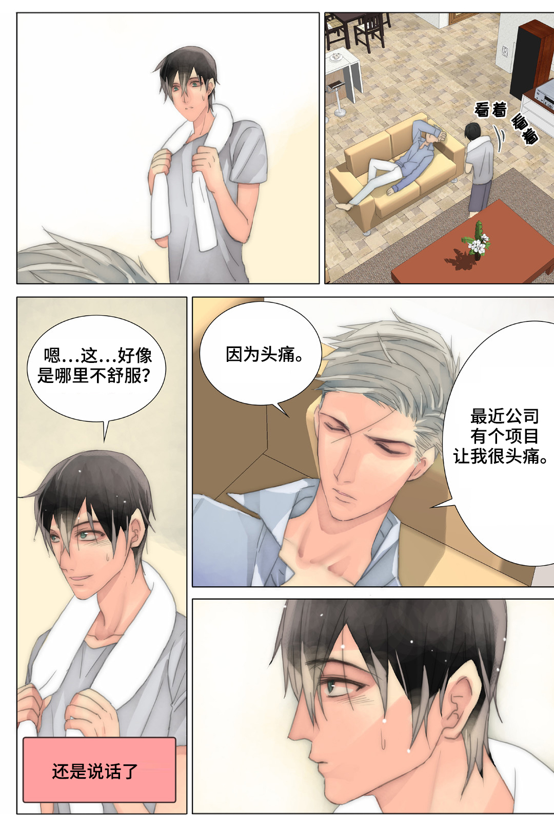 第33章：被抓包4