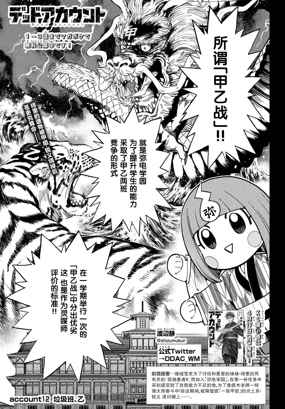 第12话 垃圾班丶乙0