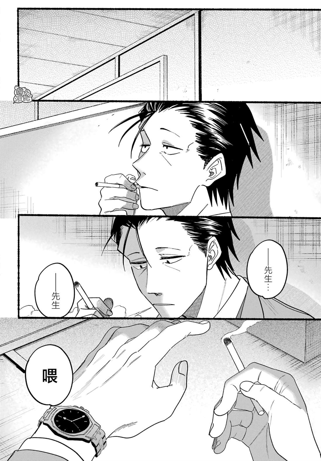 超市窗口烟漫画,第28话4图