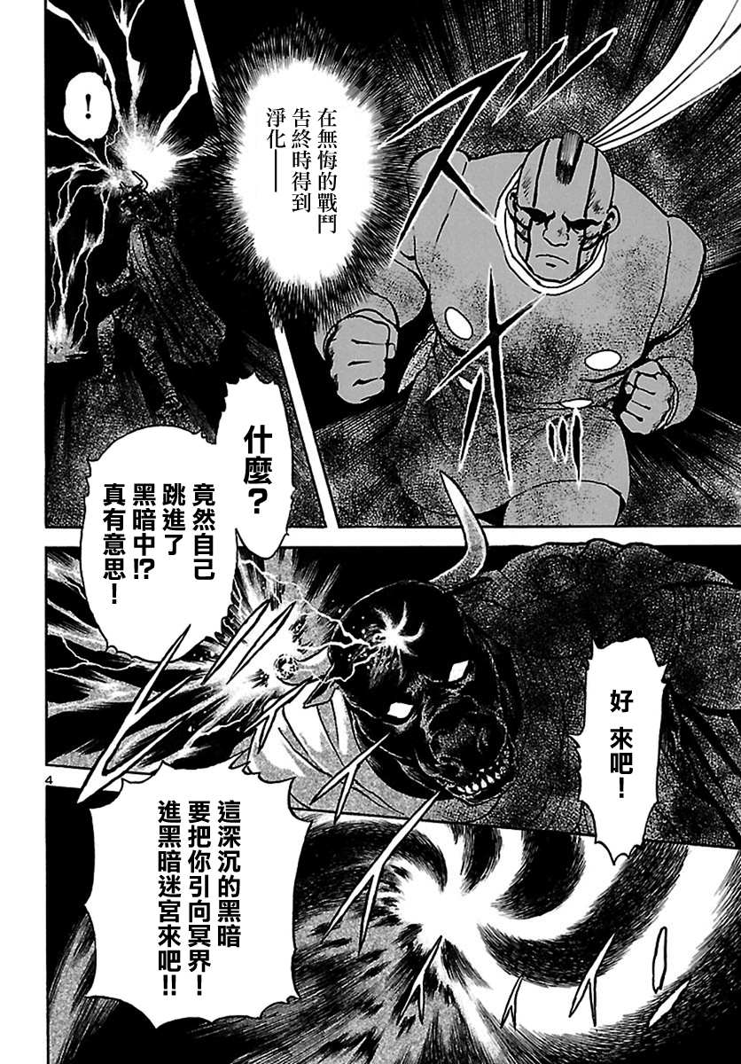 第17话神话复活篇3