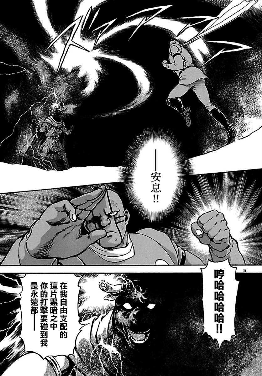 第17话神话复活篇4
