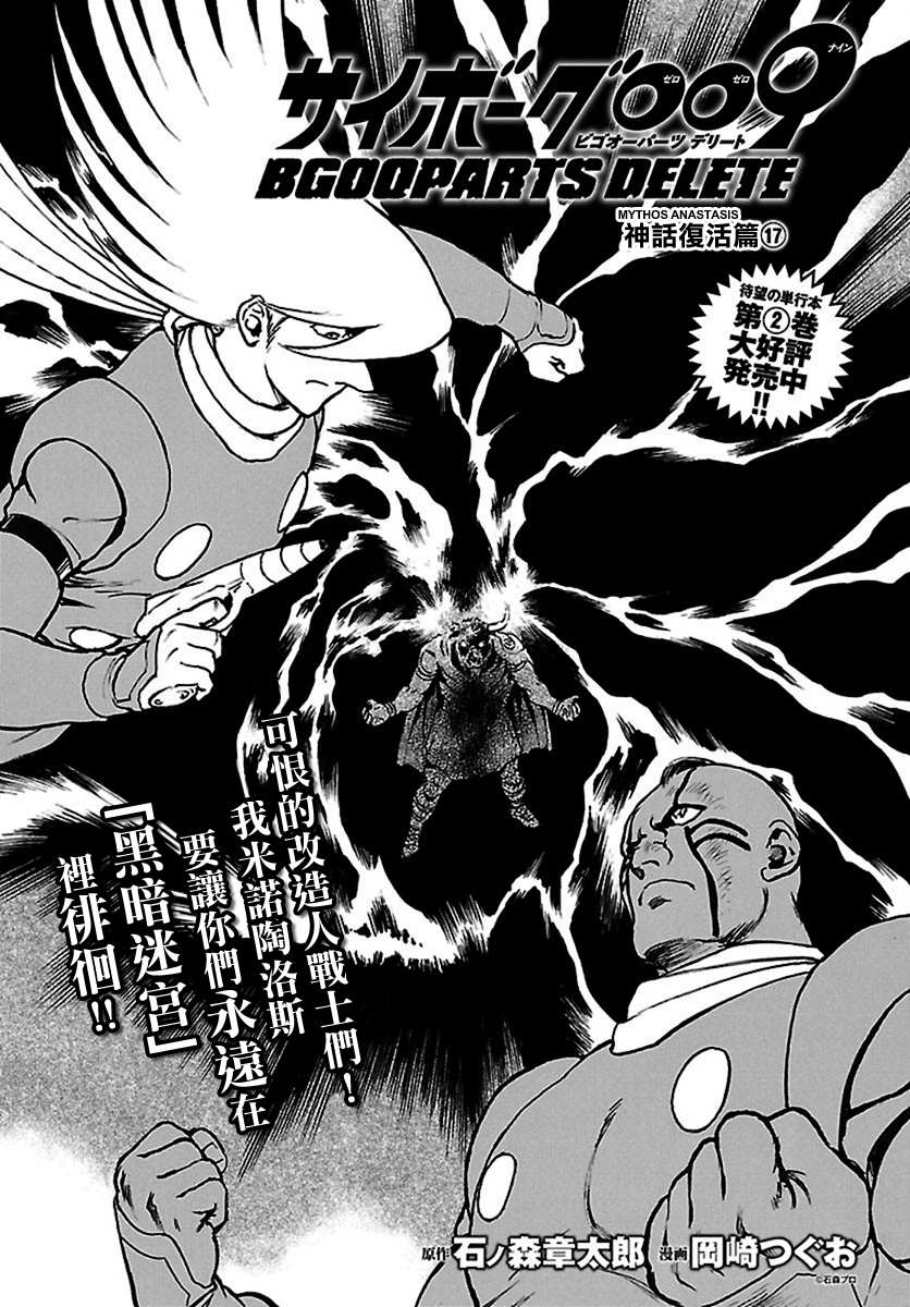 第17话神话复活篇0