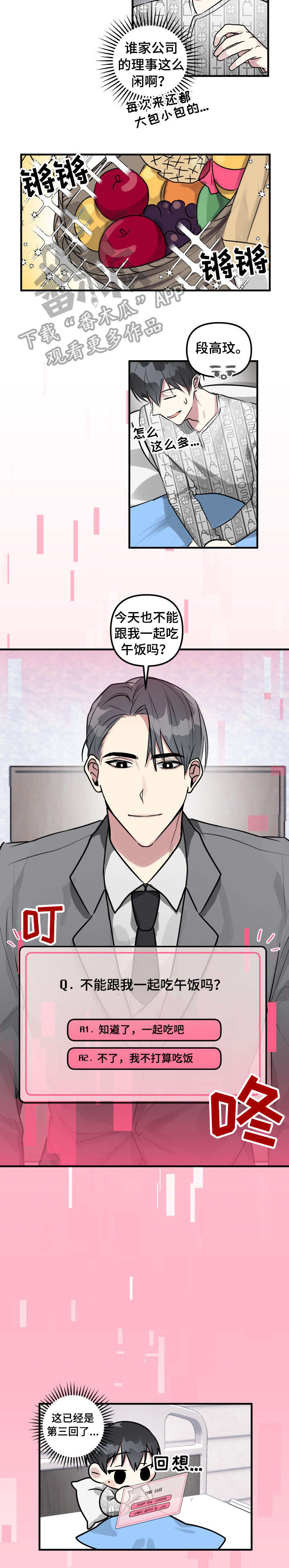 第6章：吃饭4