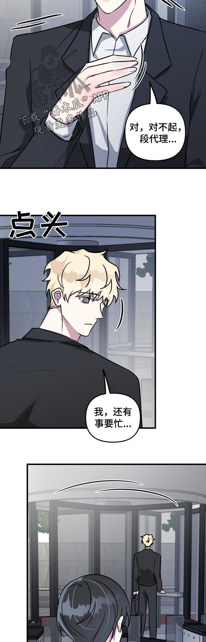 第41章：担心1