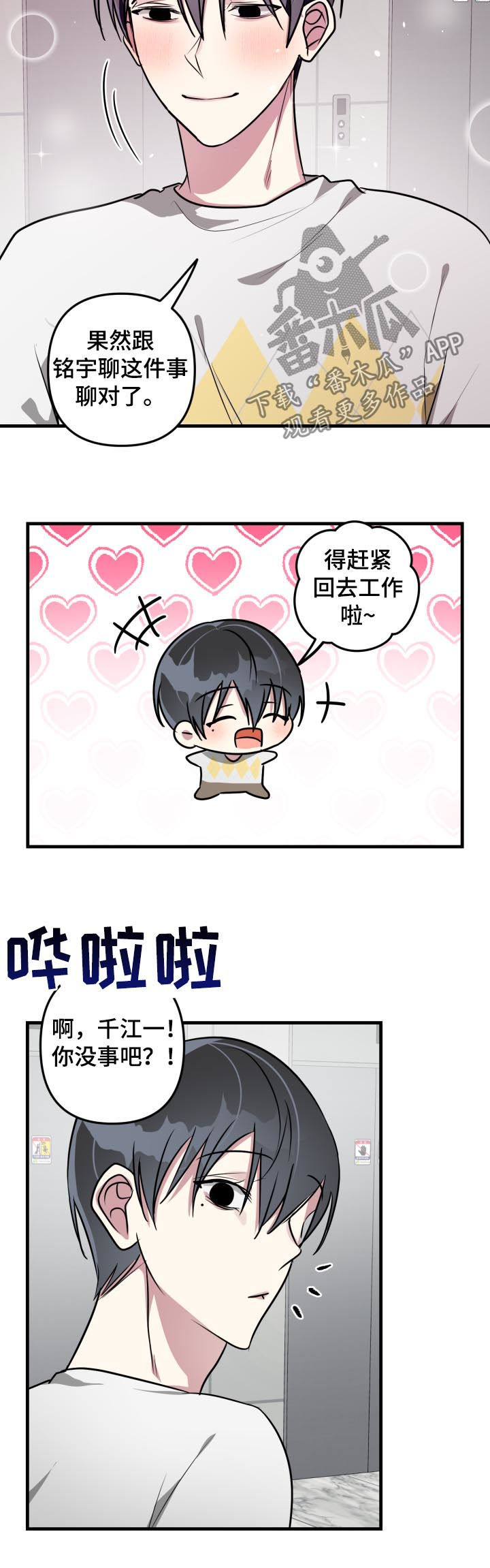 第40章：又在躲我1