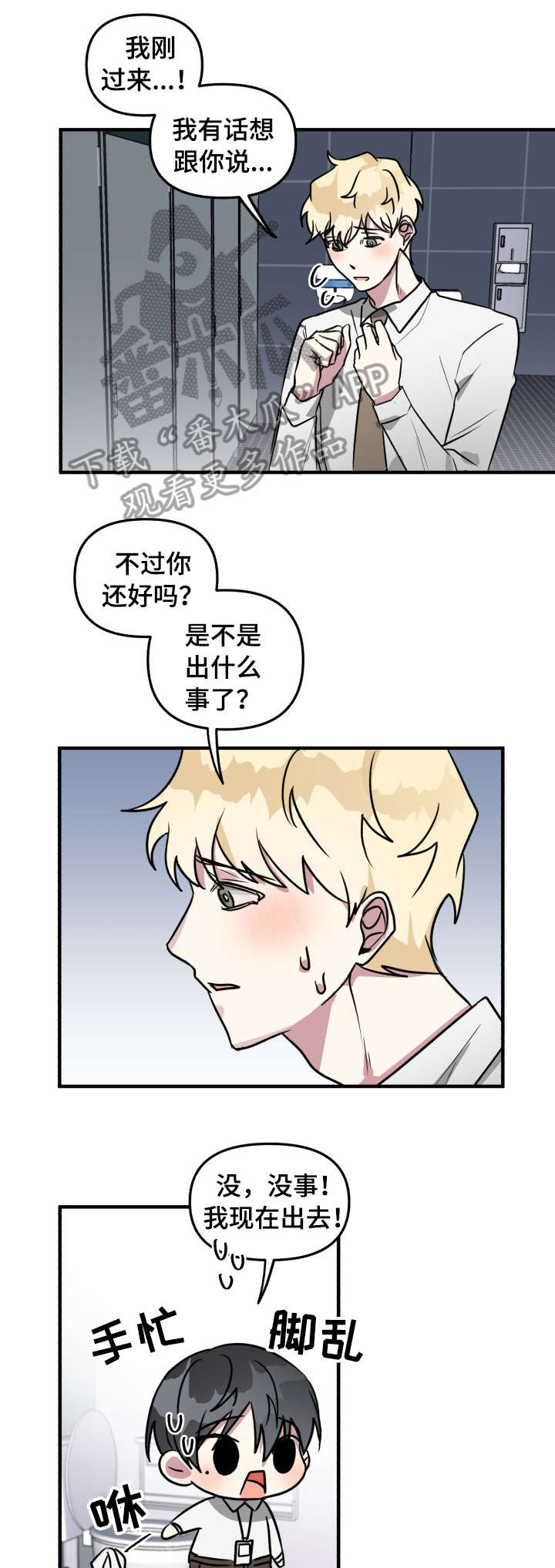第14章：烦死了0