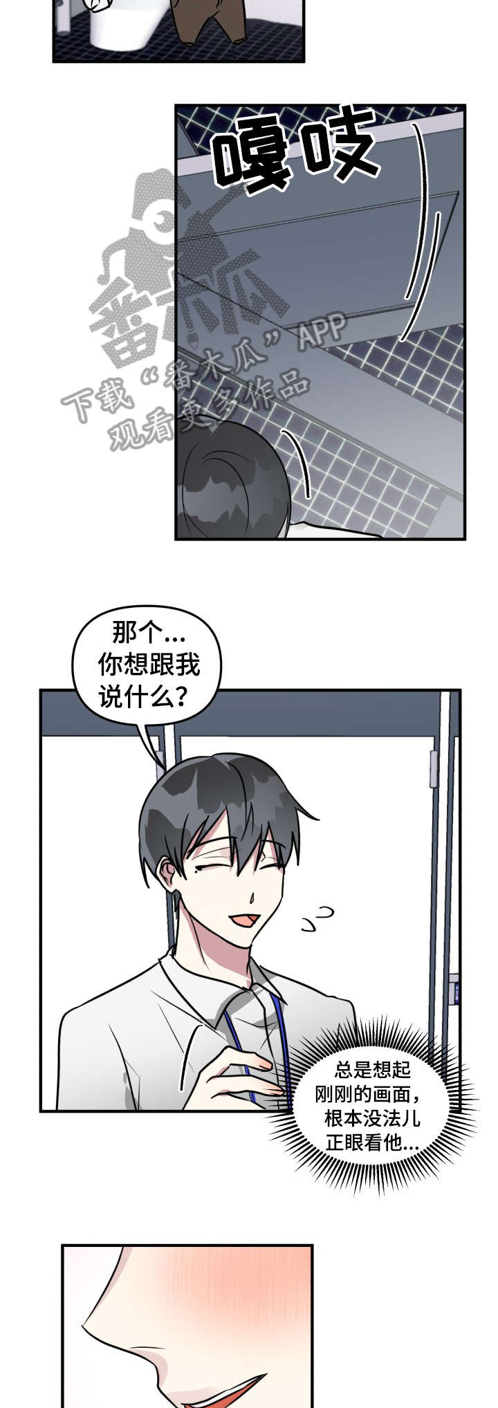 第14章：烦死了1