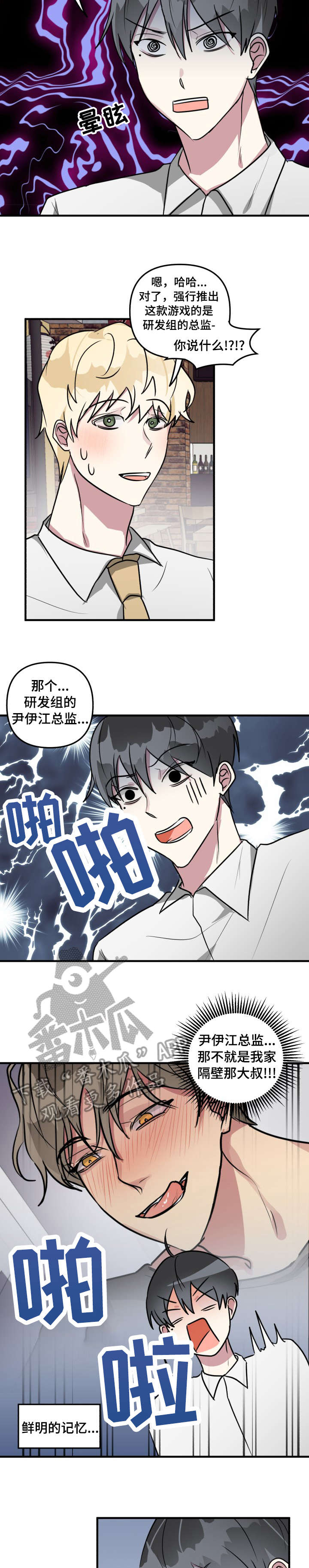 第15章：游戏2