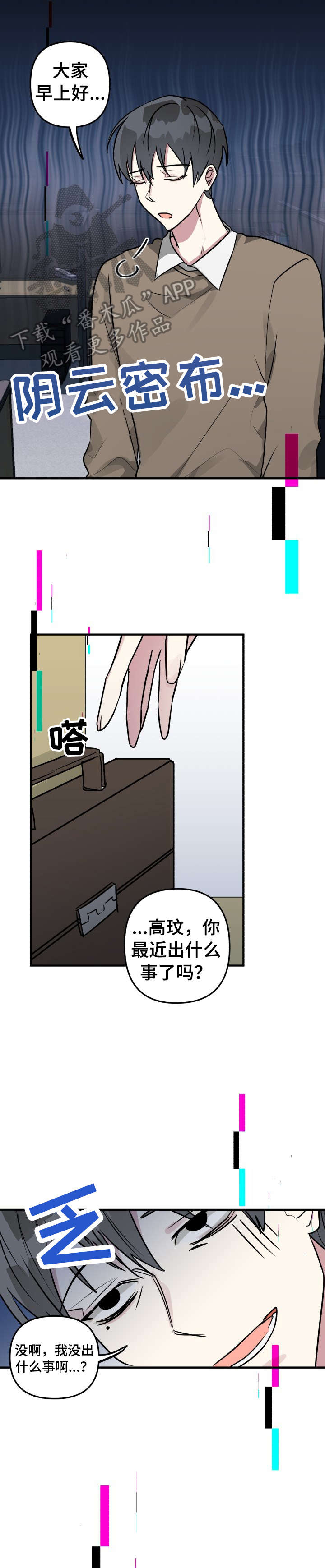 第22章：跑哪去1