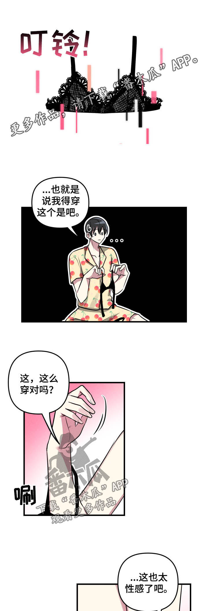 第47章：【第二季】下班0