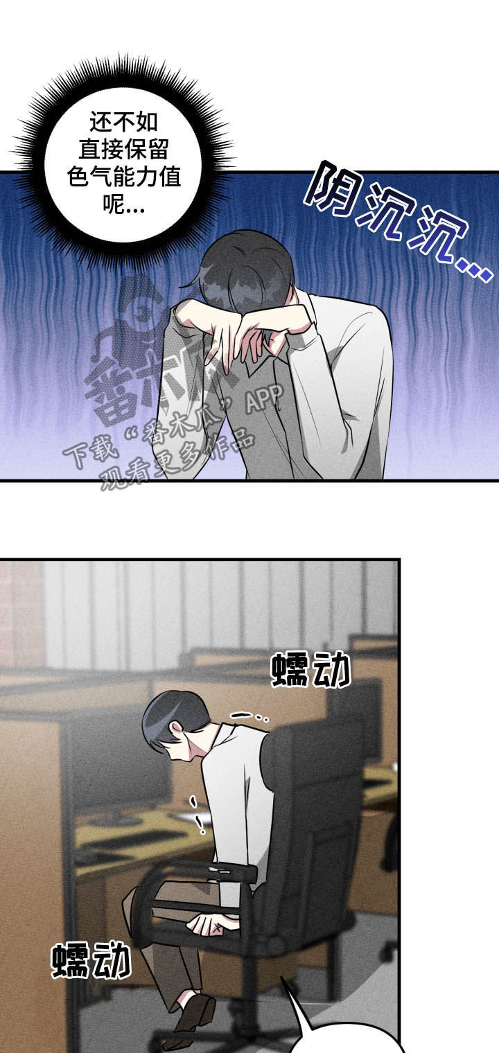 第47章：【第二季】下班4