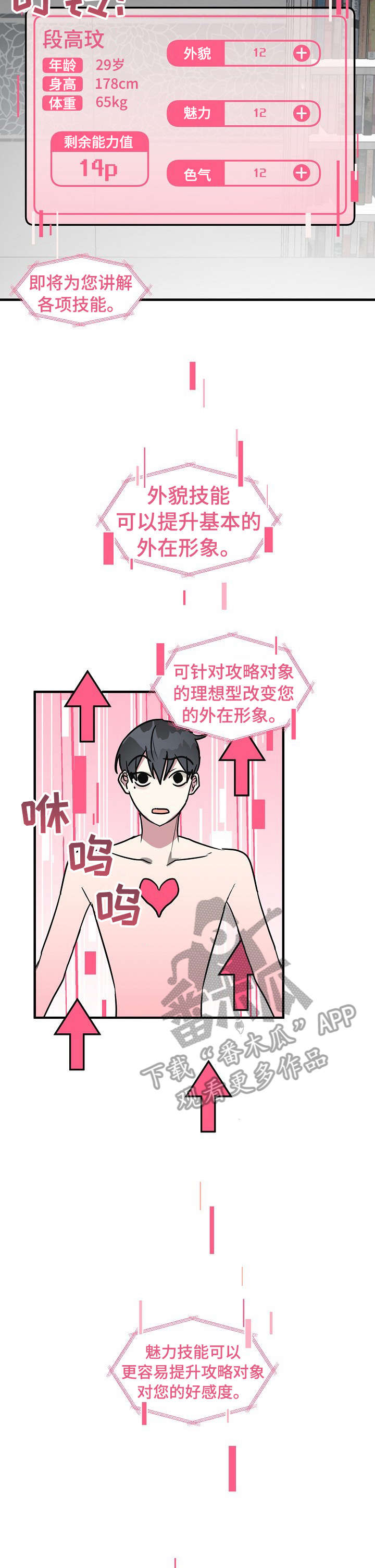 第19章：破系统4