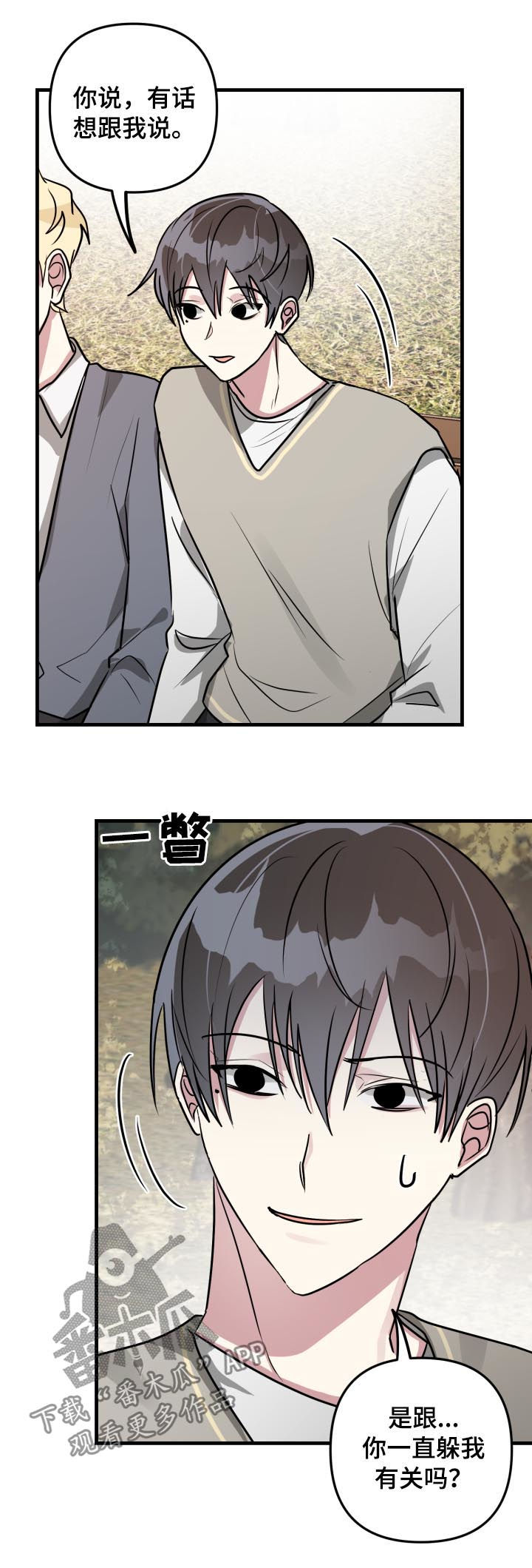 第42章： 回忆2
