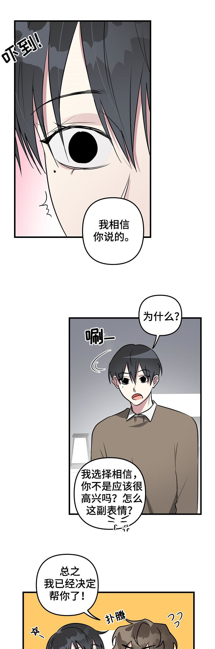 第34章：摆脱系统4
