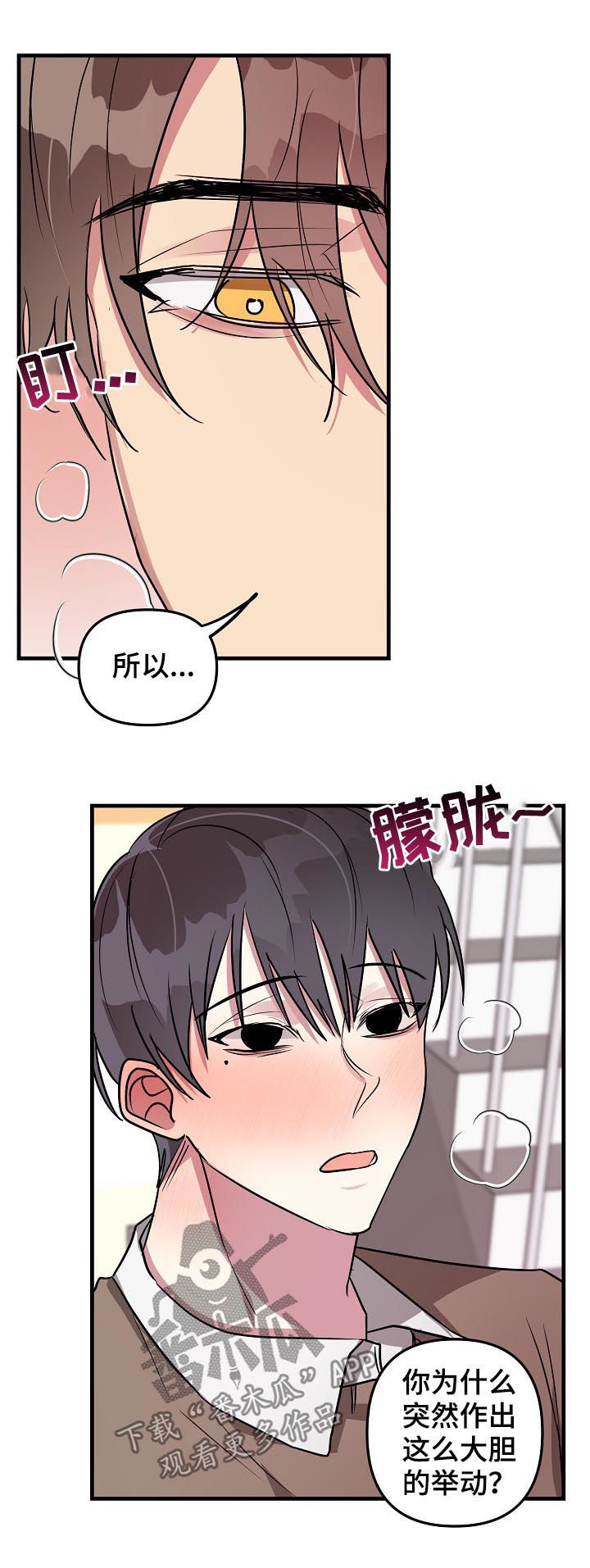 第33章：你相信我吗2