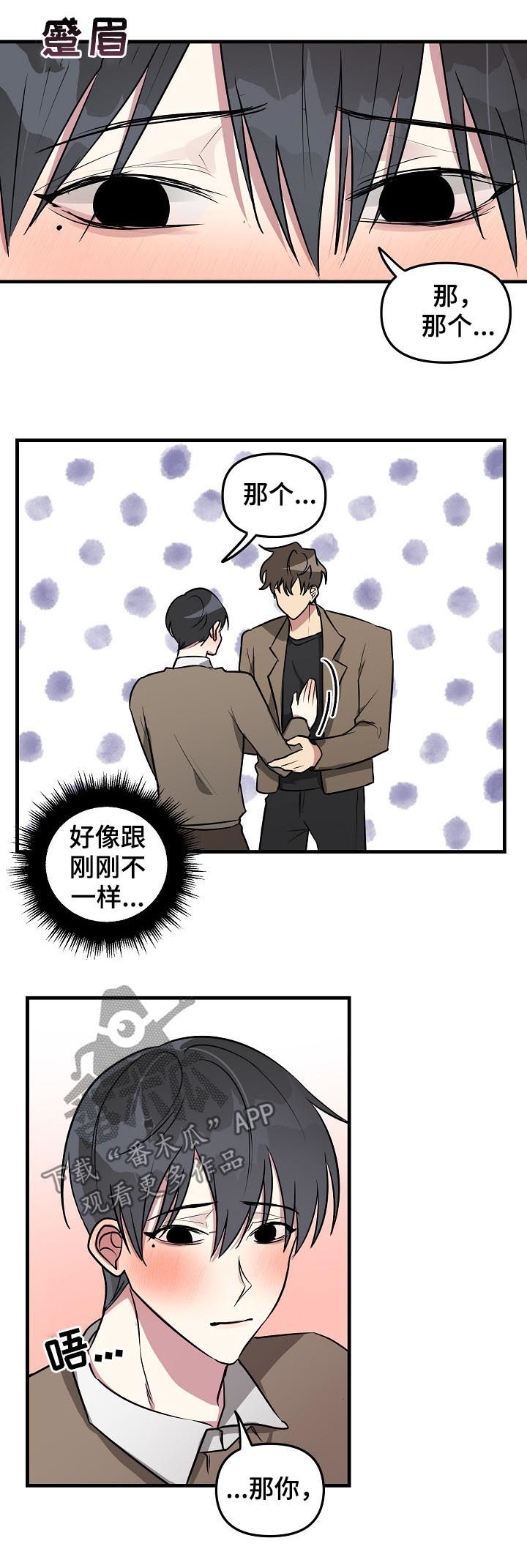第33章：你相信我吗3