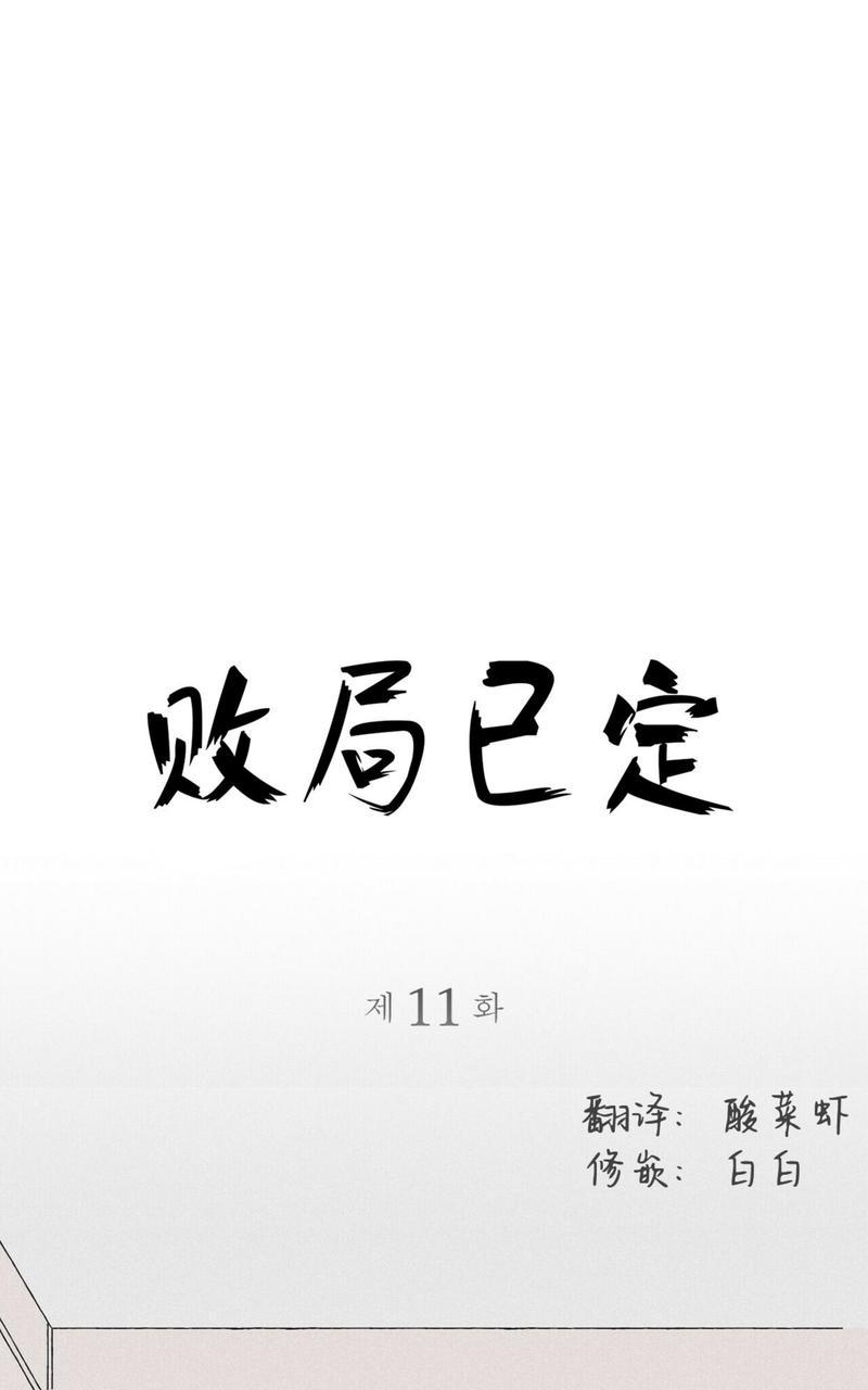 第11话0