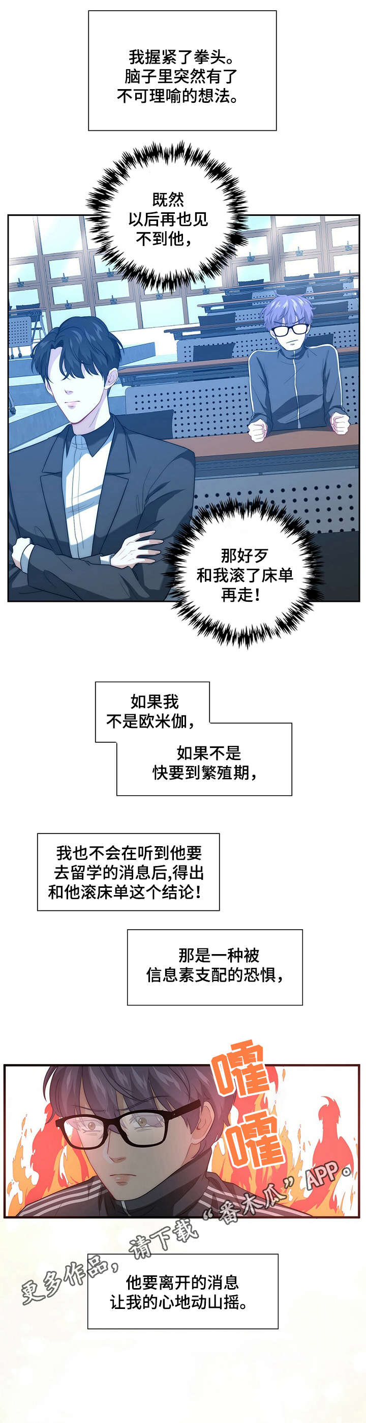 秘密图纸电视剧全集漫画,第3章：请求2图